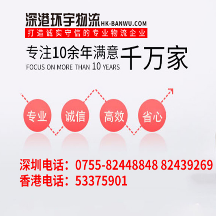 中港搬家-香港搬家到武漢-香港到武漢搬家公司-中港跨境武漢搬家公司