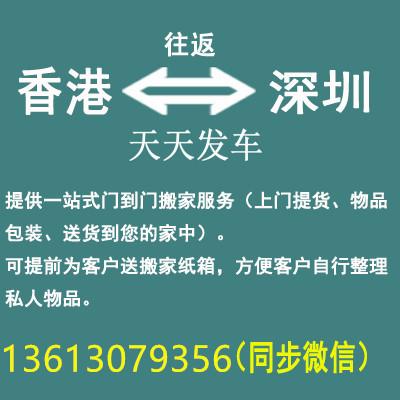 香港搬家-香港搬家到東莞-香港到東莞搬家公司-香港搬家東莞跨境服務